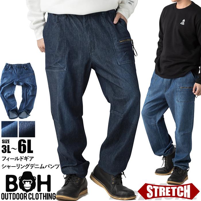 大きいサイズ メンズ BH ビィエイチ フィールドギア ストレッチ シャーリング デニム パンツ 秋冬新作 bhd-260401 【fre】
