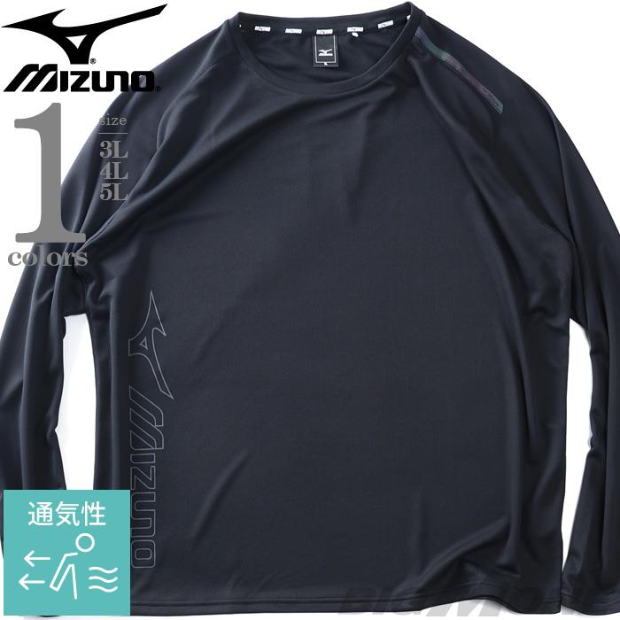 大きいサイズ メンズ MIZUNO ミズノ REFLECTA COOL トレーニング 長袖 Tシャツ 秋冬新作 k2jadb50