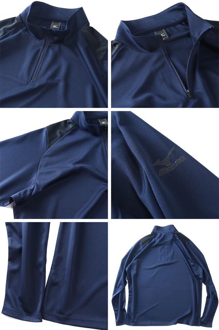 大きいサイズ メンズ MIZUNO ミズノ ピュアハイパー ハーフジップ トレーニング 長袖 Tシャツ 秋冬新作 k2jadb80