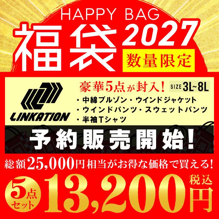 先行予約販売 大きいサイズ メンズ 3L 4L 5L 6L 8L LINKATION 2027年 福袋 数量限定 lk10000-26