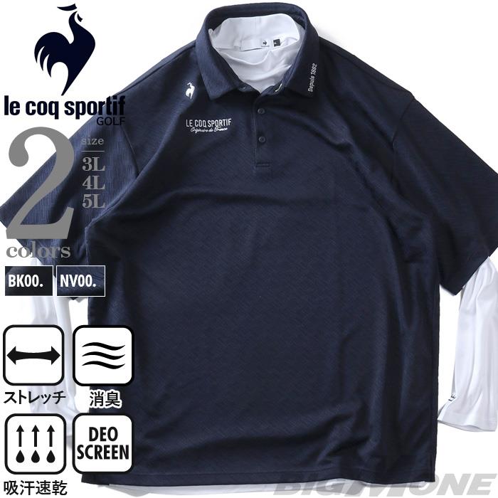 大きいサイズ メンズ LE COQ SPORTIF GOLF ルコックスポルティフ 3WAY ボトルジャカード 半袖 ポロシャツ & 長袖 Tシャツ 吸汗速乾 消臭 ストレッチ 秋冬新作 lg6ftzb0mx