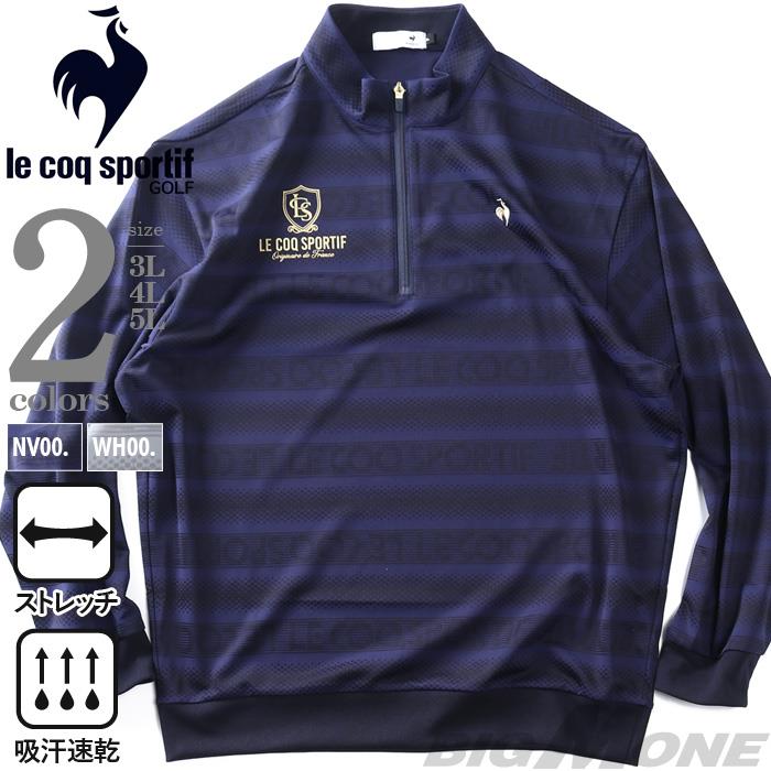 大きいサイズ メンズ LE COQ SPORTIF GOLF ルコックスポルティフ ロゴボーダー ジャカード ハーフジップ スウェット 吸汗速乾 ストレッチ 秋冬新作 lg6fswb1mx