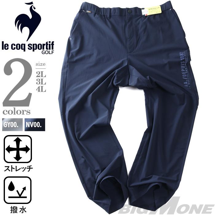 大きいサイズ メンズ LE COQ SPORTIF GOLF ルコックスポルティフ コーデュラ ジョガー ストレッチ ゴルフ パンツ 撥水 秋冬新作 lg6flpb0mx
