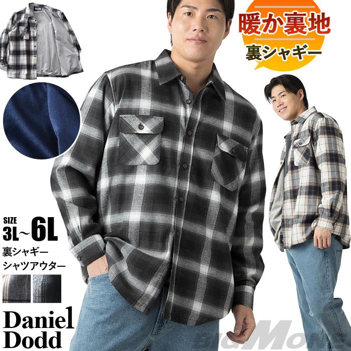 大きいサイズ メンズ DANIEL DODD 裏シャギー シャツアウター ふわふわ暖か 秋冬新作 377-sh260407 【fre】