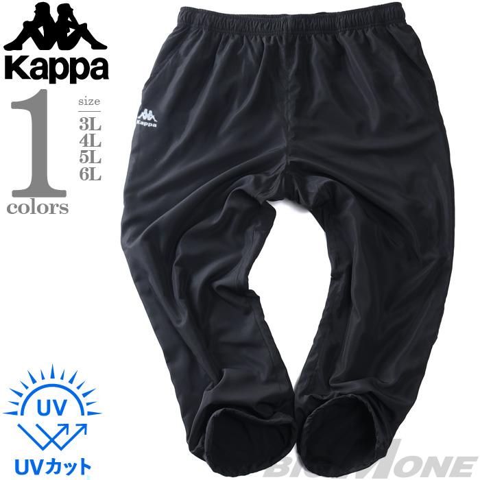 大きいサイズ メンズ KAPPA カッパ タフタ×裏フリース パンツ UVカット 秋冬新作 245-389-0
