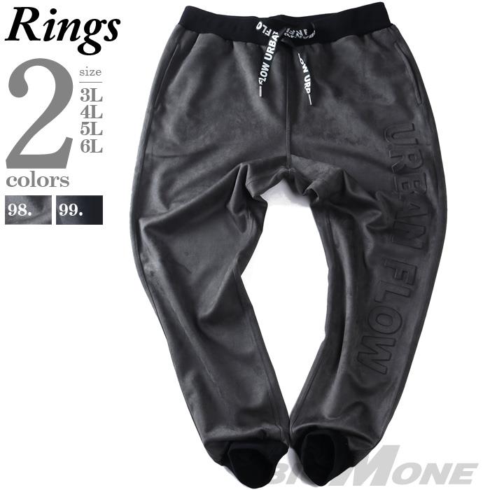大きいサイズ メンズ RINGS リングス ポリスウェード エンボス加工 パンツ 秋冬新作 136421s