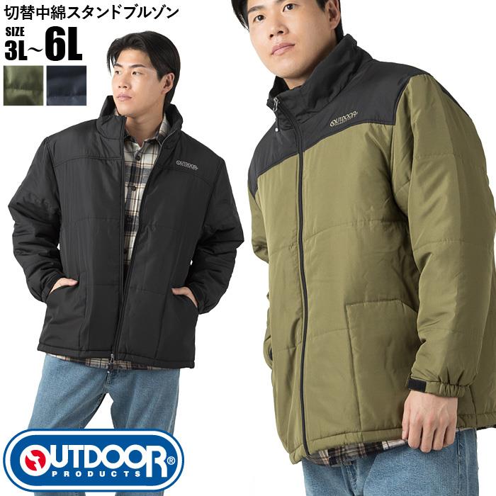 大きいサイズ メンズ OUTDOOR PRODUCTS アウトドアプロダクツ 切替 中綿 スタンド ブルゾン 秋冬新作 c1661e 【fre】