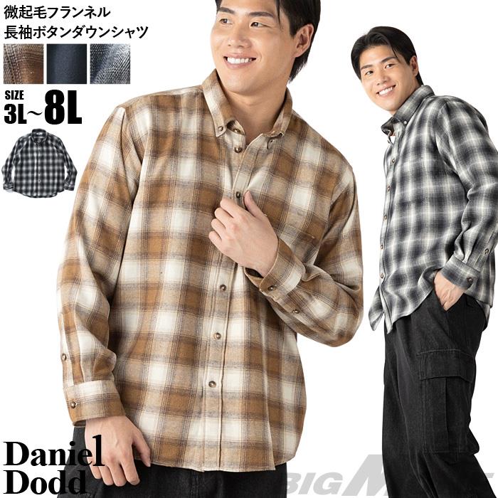 大きいサイズ メンズ DANIEL DODD 微起毛 フランネル 長袖 ボタンダウン シャツ 秋冬新作 azsh-260401 【fre】
