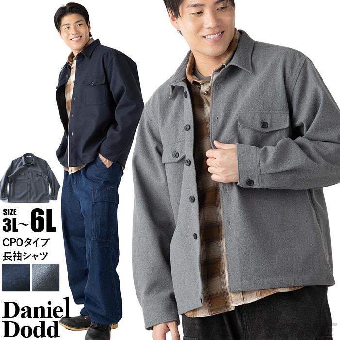 大きいサイズ メンズ DANIEL DODD CPOタイプ 長袖 レギュラー シャツ 秋冬新作 azsh-260402 【fre】