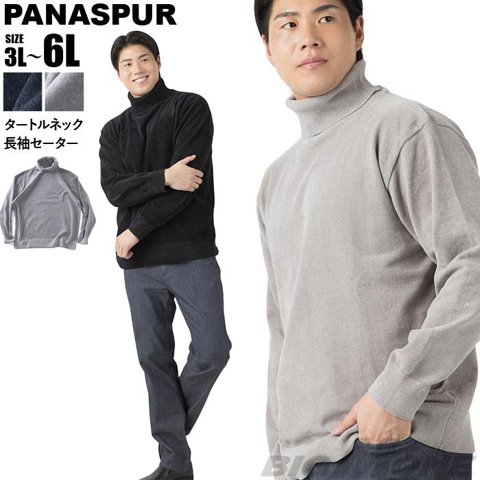 大きいサイズ メンズ PANASPUR パナシュプール 12GGモール タートルネック 長袖 セーター 秋冬新作 6411-803z 【fre】
